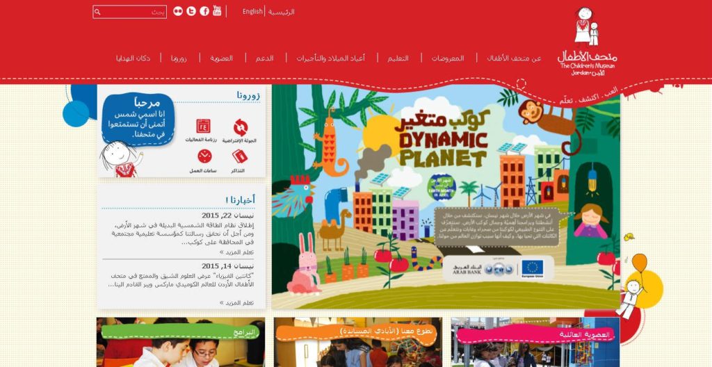 website design Brisbane Arabic example 1