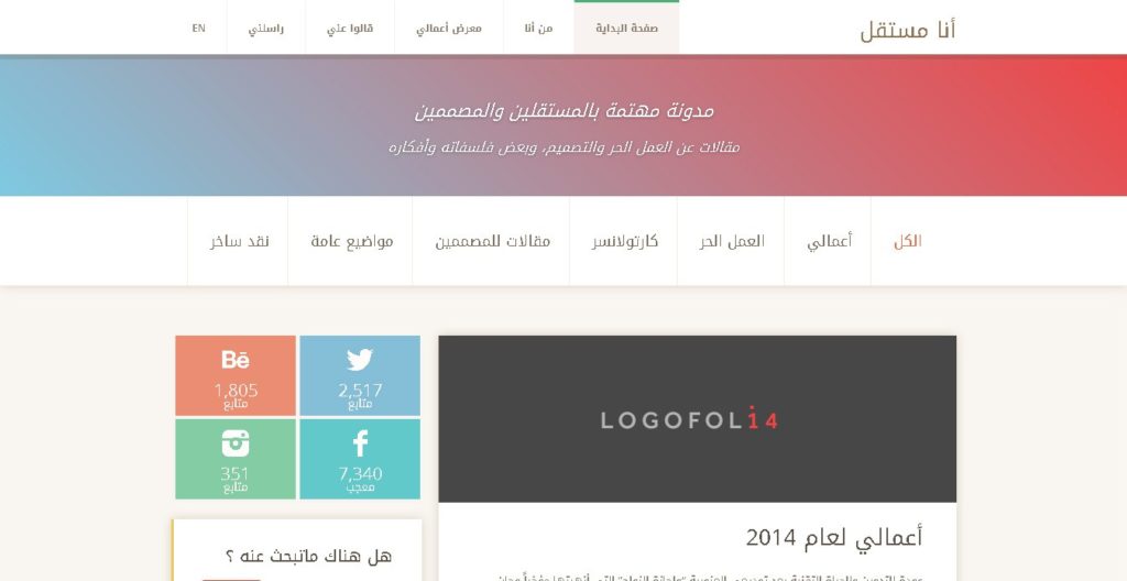 website design Brisbane Arabic example 2