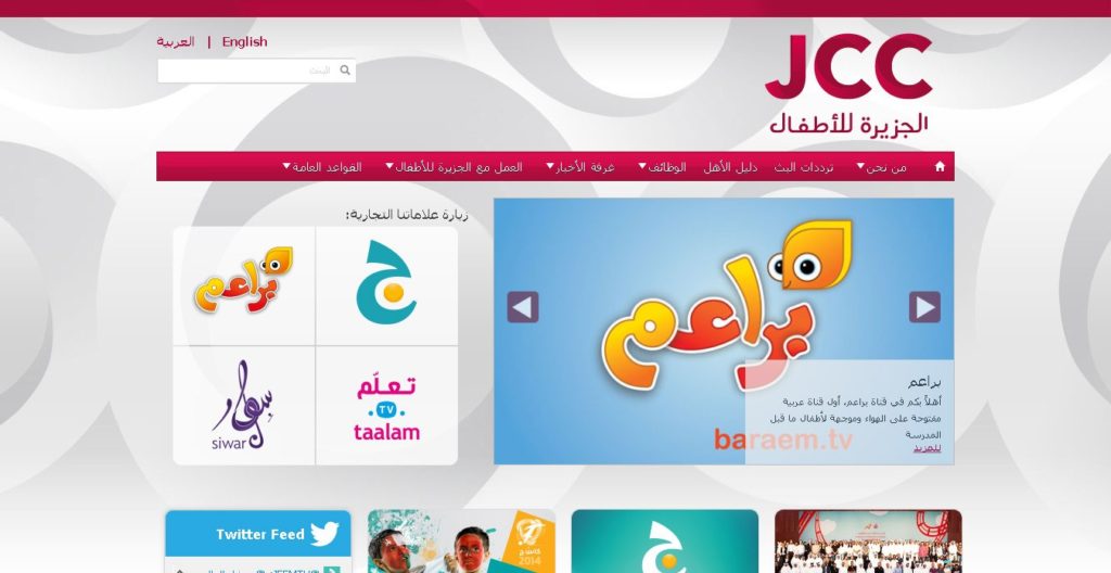 website design Brisbane Arabic example 3