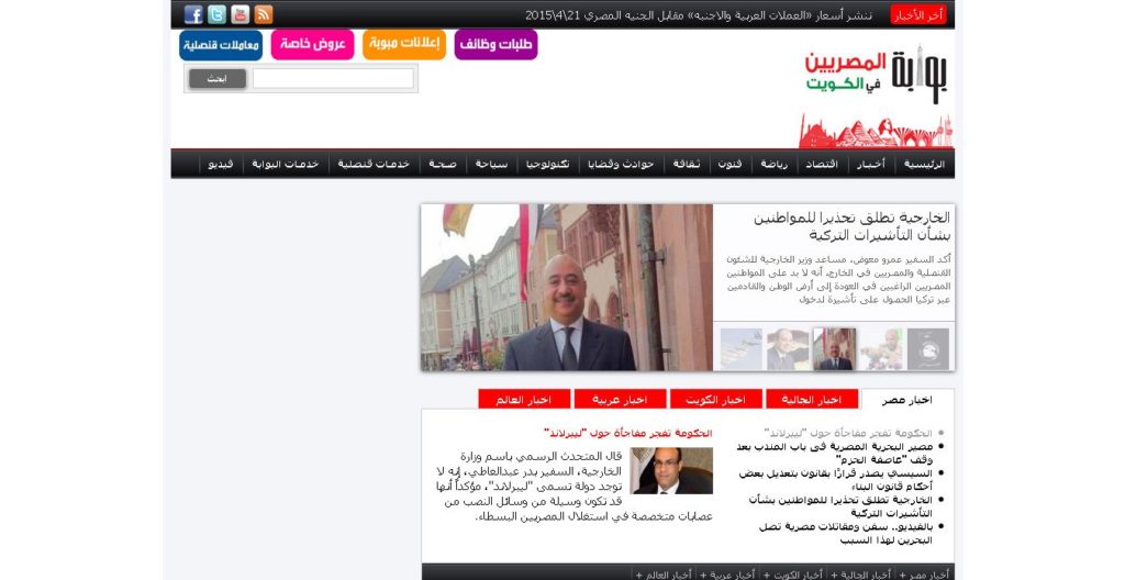 website design Brisbane Arabic example 5